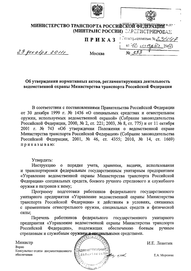 ВС разъяснит, как следует рассматривать преступления против военной службы