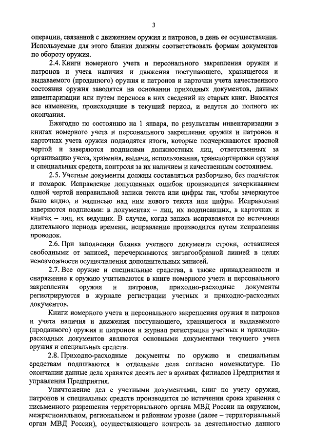 Управление заказов специальных средств мо рф телефон