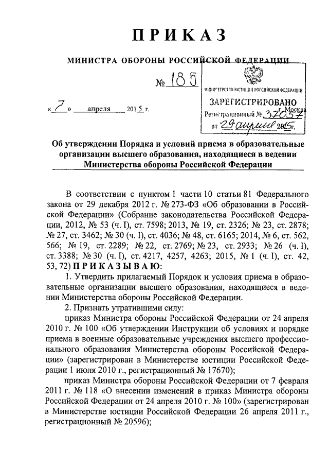 Об утверждении руководства