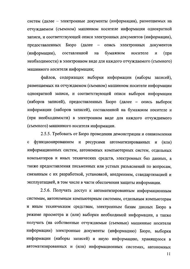 181 инструкция цб рф