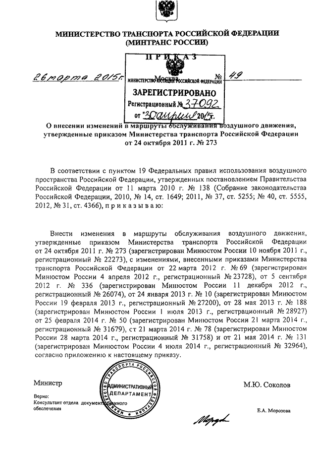 http://replicauhrenkaufen.ru/dlya/prikaz-mintransa-rf-194-ot-06092010.php