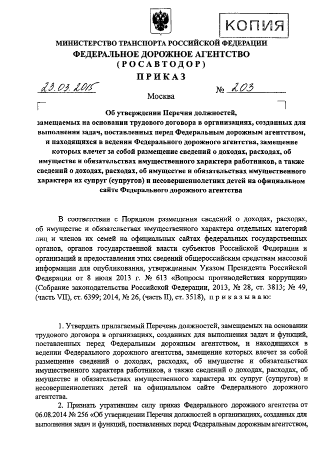 Утверждение перечня сведений конфиденциального характера у руководства