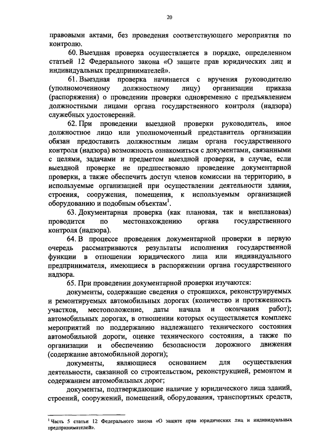 ПРИКАЗ МВД РФ От 30.03.2015 N 380 "ОБ УТВЕРЖДЕНИИ.