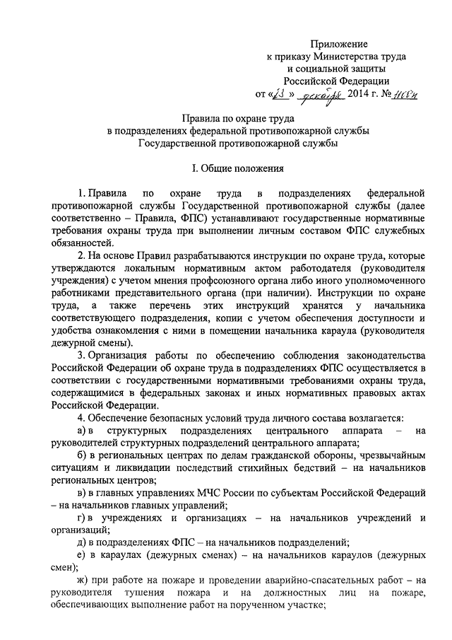 Подъем спуск по маршу лестницы при неприслоненной вершине и угле наклона до 50 градусов разрешается