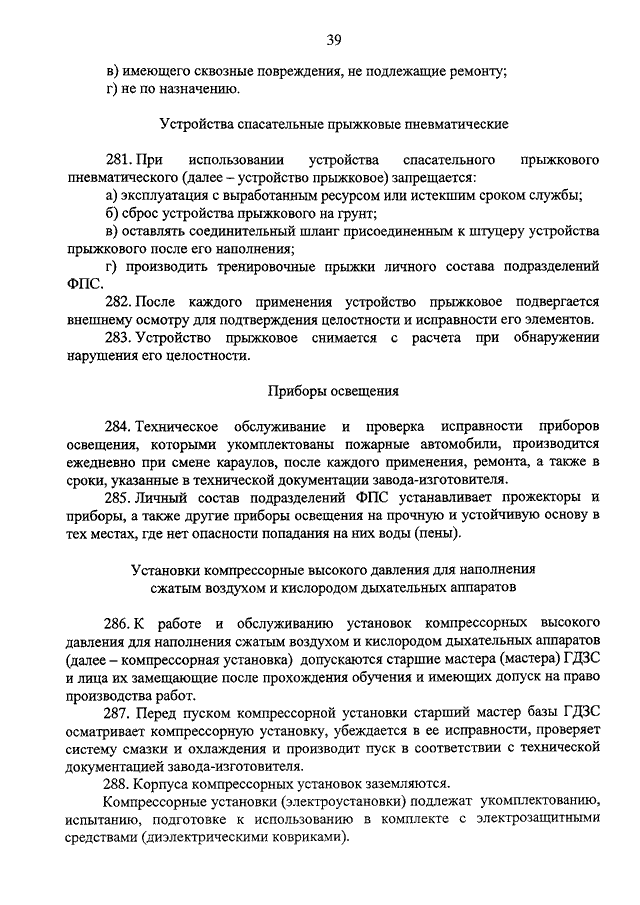 приказ 1100-н минтруда