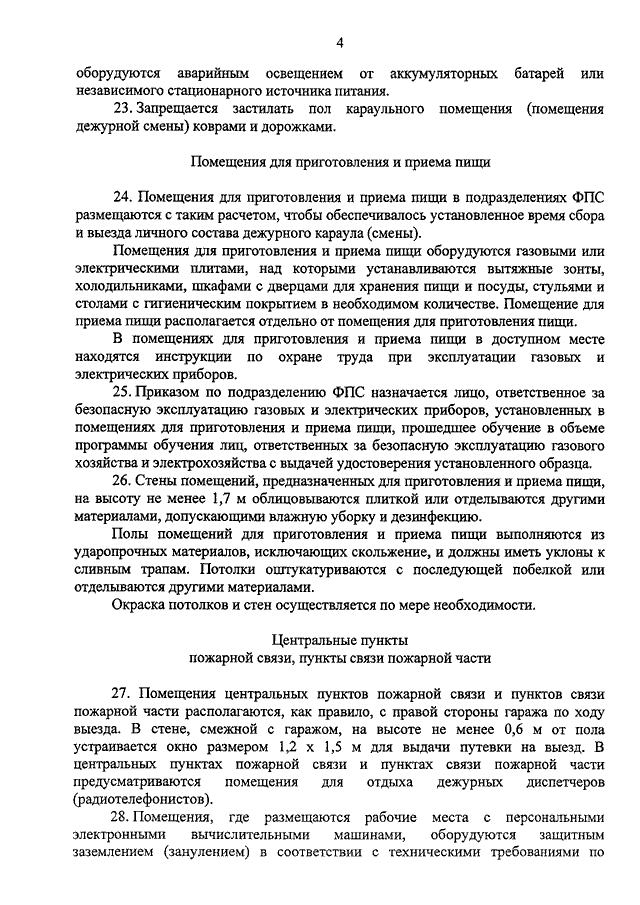 приказ 1100-н минтруда