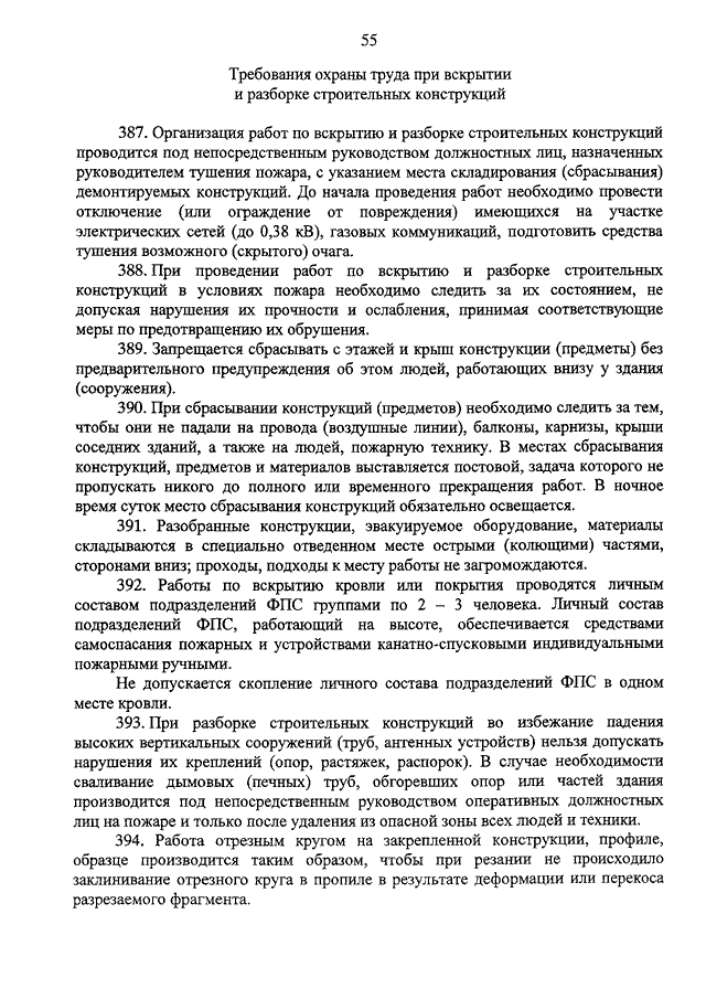 приказ 1100-н минтруда
