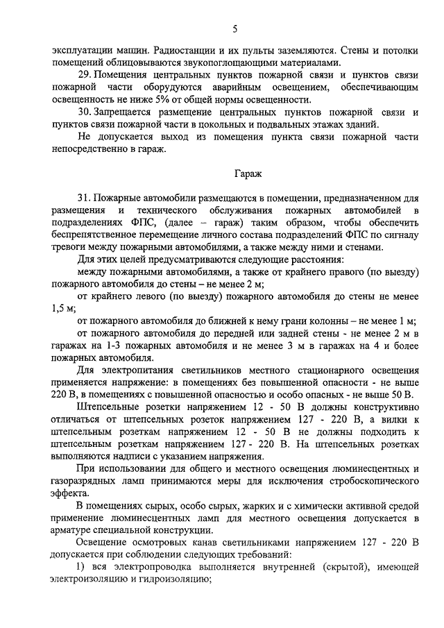 приказ 1100-н минтруда