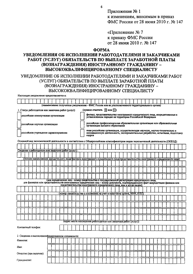 Уведомление 536 образец заполнения