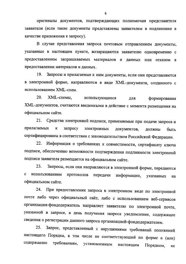 ПРИКАЗ Минэкономразвития РФ От 02.12.2011 N 706 "ОБ УТВЕРЖДЕНИИ.