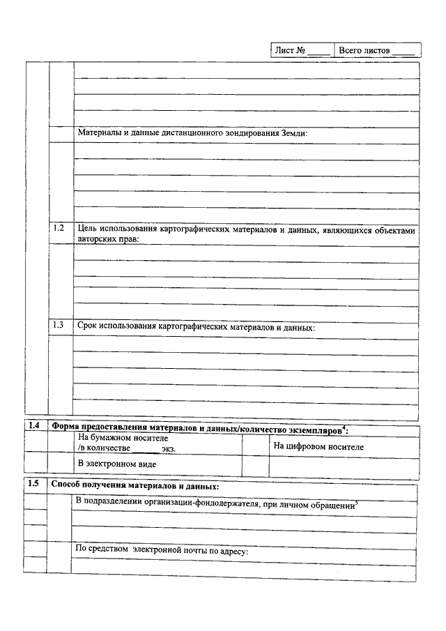 ПРИКАЗ Минэкономразвития РФ От 02.12.2011 N 706 "ОБ УТВЕРЖДЕНИИ.