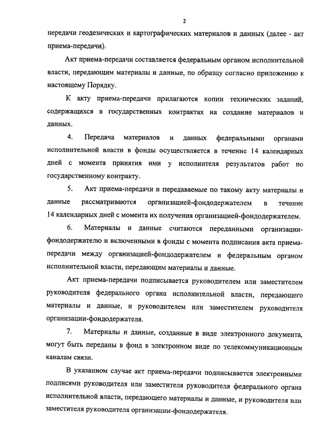 ПРИКАЗ Минэкономразвития РФ От 02.12.2011 N 706 "ОБ УТВЕРЖДЕНИИ.