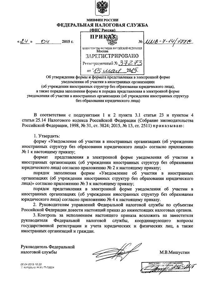 Уведомление о выборе формы получения образования в форме семейного образования бланк ворд