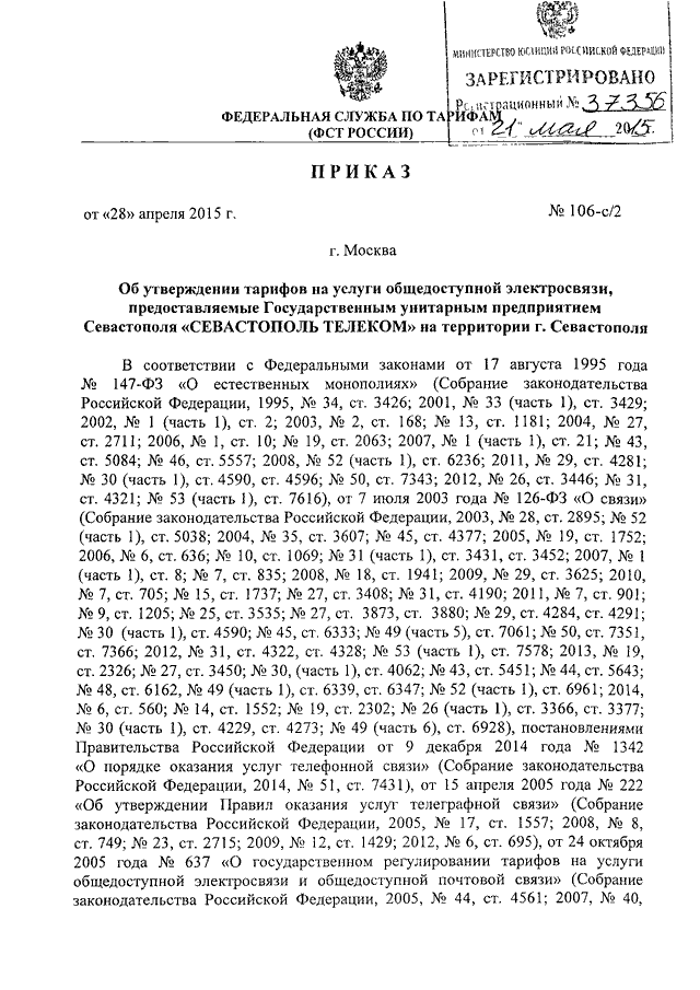 Найдите в предлагаемом перечне права предоставляемые ребенку с 14 лет в плане распоряжения имущества