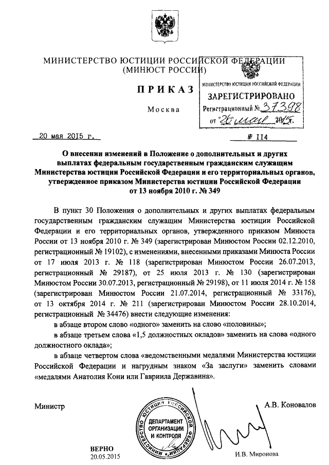 Министерство юстиции подготавливает проект доклада о результатах мониторинга