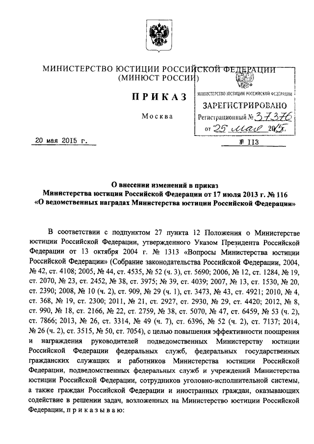 Министерство юстиции подготавливает проект доклада о результатах мониторинга