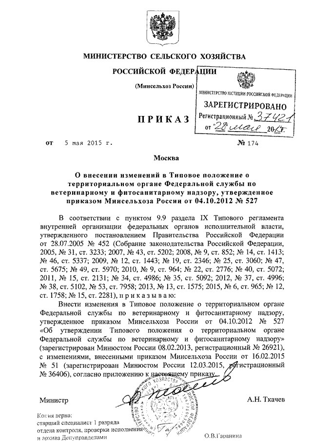 Руководство секретными службами при дворе преображенским приказом и тайной канцелярией