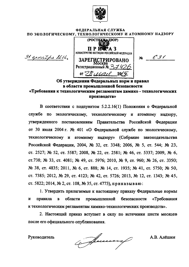 Приказ ростехнадзора планы развития горных работ