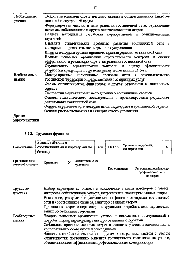 Как управлять подборками и сохраненным контентом