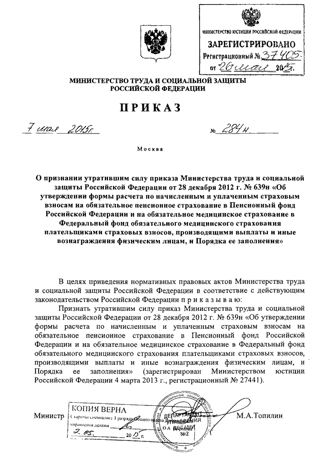 Проект приказа министерства труда и социальной защиты рф об утверждении профессионального стандарта