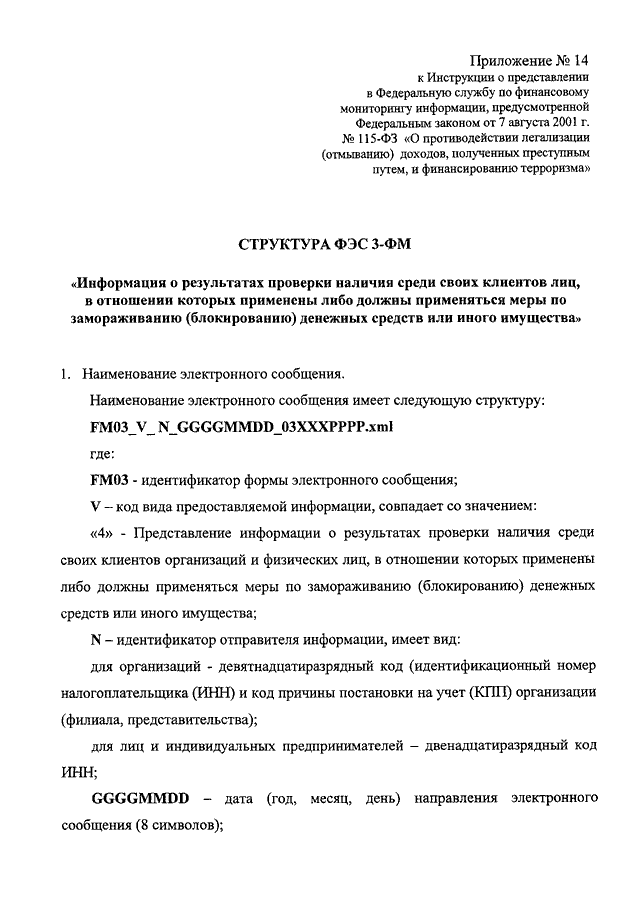 ПРИКАЗ Росфинмониторинга От 22.04.2015 N 110 "ОБ УТВЕРЖДЕНИИ.