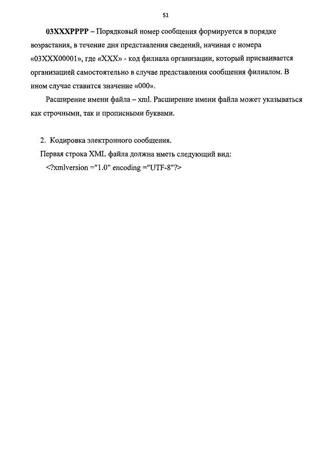 Приказ росфинмониторинга от 22.04.2015 110