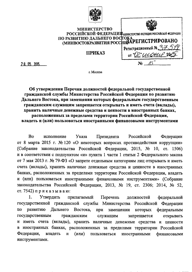 Сведения о выполненных государственным гражданским служащим поручениях и подготовленных образец