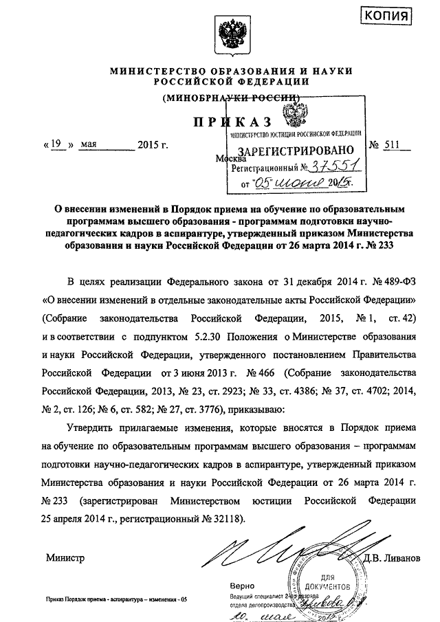 Положение о порядке приема граждан на обучение по образовательным программам 2020 в ворде