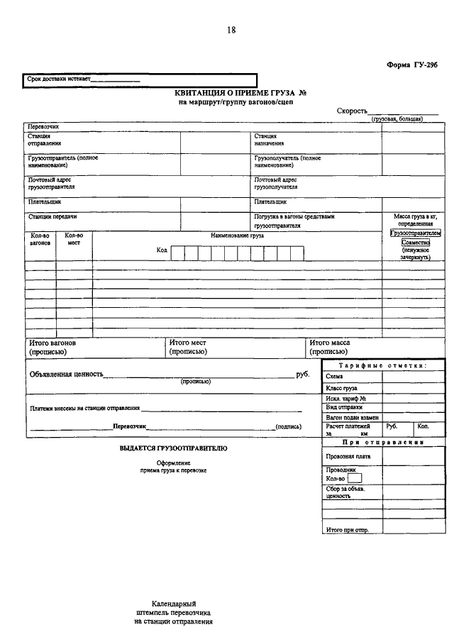 Передаточная ведомость образец