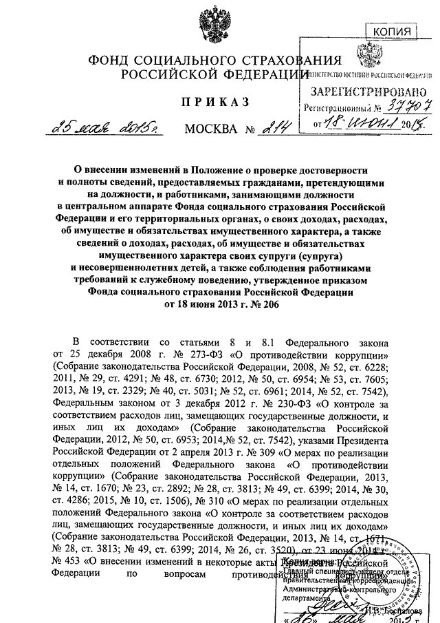 По каким учетам осуществляется проверка достоверности сведений сообщенных кандидатом на службу в овд