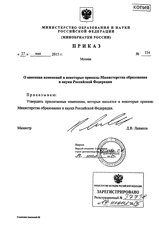 40 приказ рф