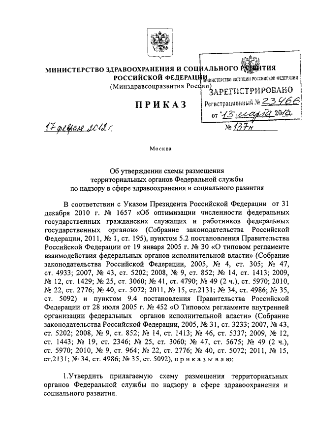 Утверждение схемы зк рф