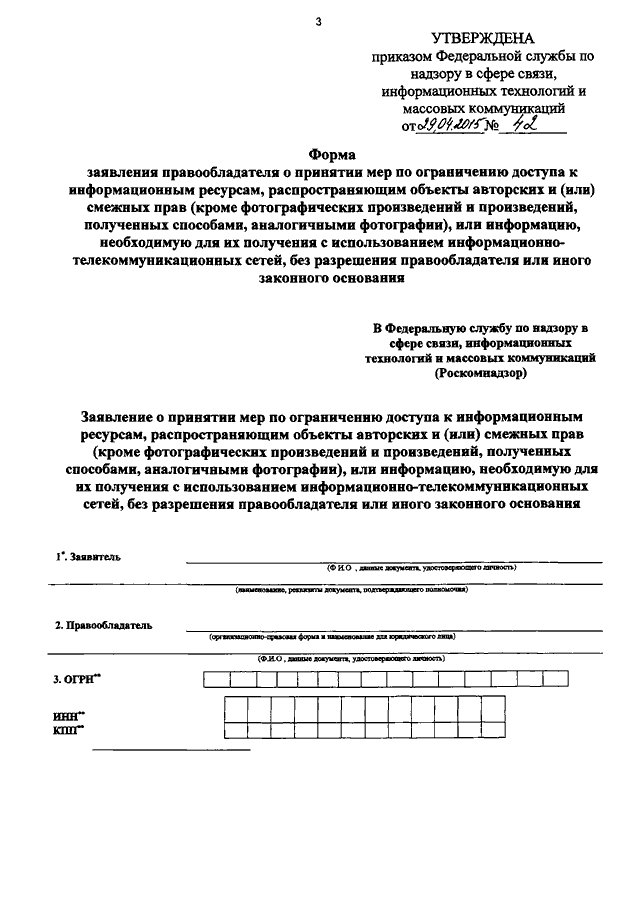 Отчет правообладателя dostavista как провести в 1с