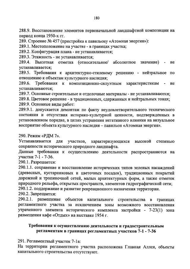 Приказ о категорировании объекта культуры образец