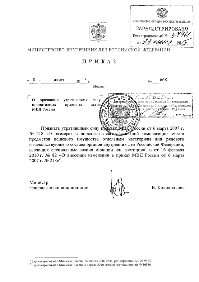 Приказ мвд карта внутреннего финансового контроля