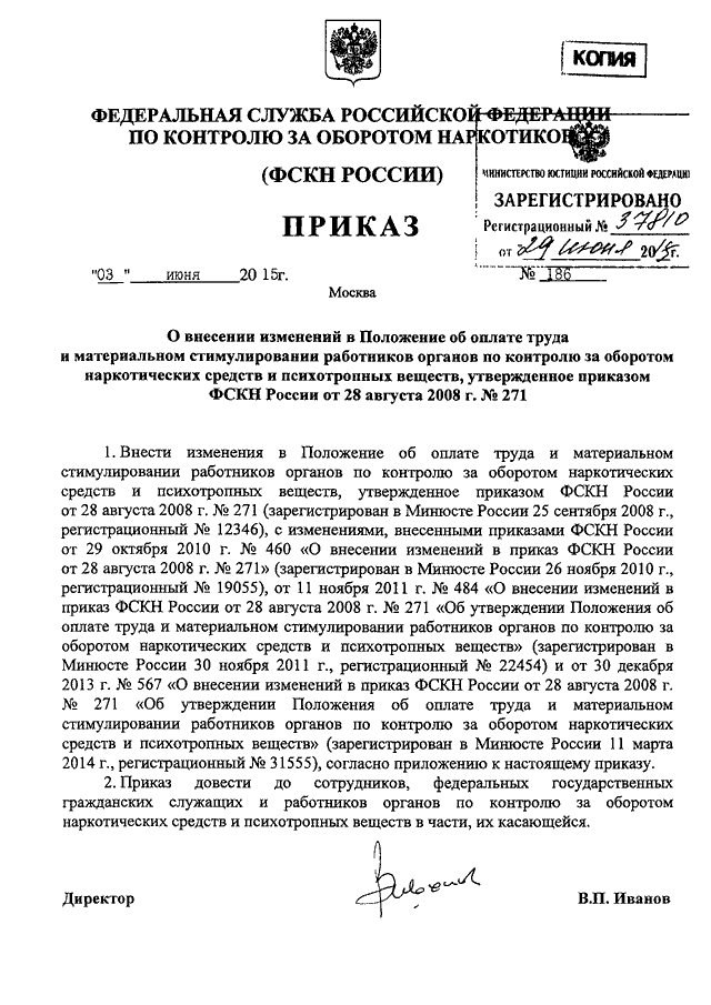 Приказ о поощрении сотрудника полиции образец