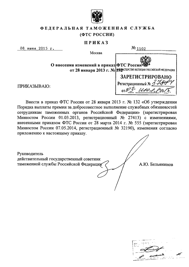 http://minjust.consultant.ru/files/15218/preview/1