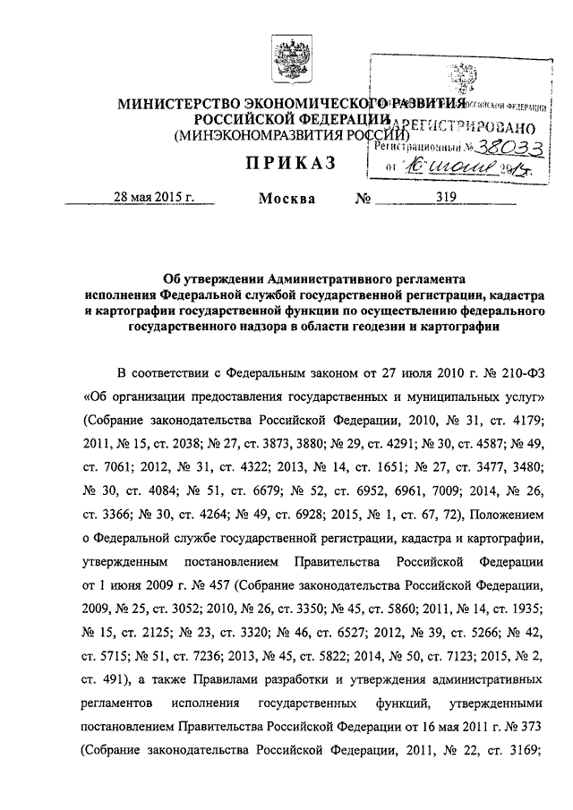 Приказ минэкономразвития декларация