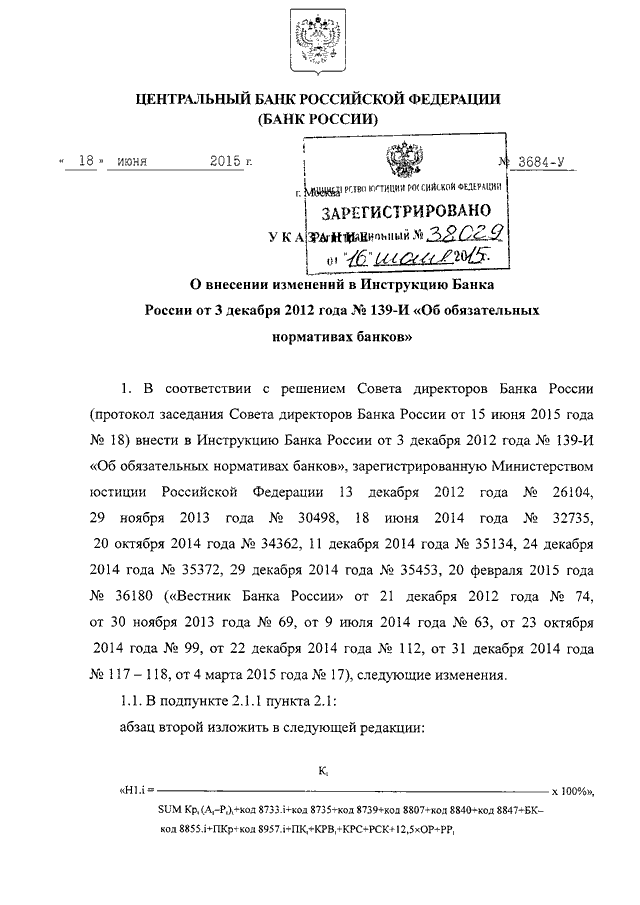 Проект указания цб
