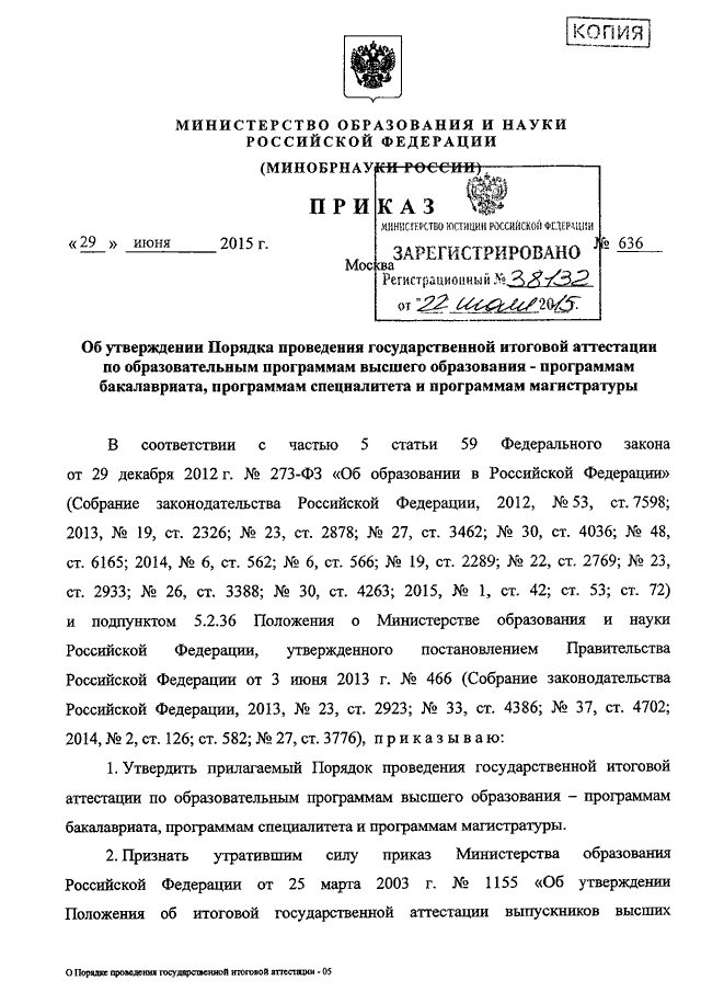 Приложение 1 пункт 25 приказа 29 н каких врачей проходить