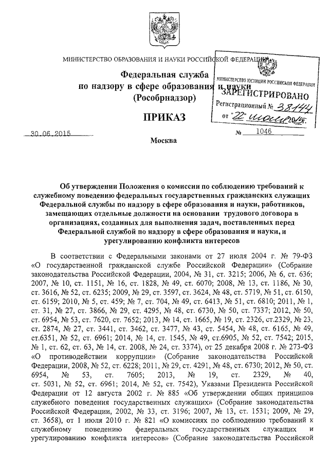 Мотивированное представление 248 фз образец