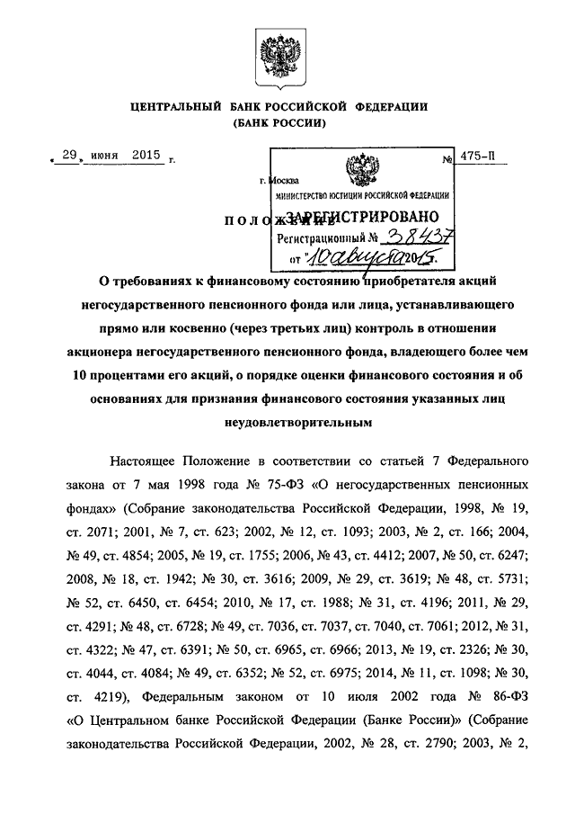 Пп рф 154 о требованиях к схемам теплоснабжения