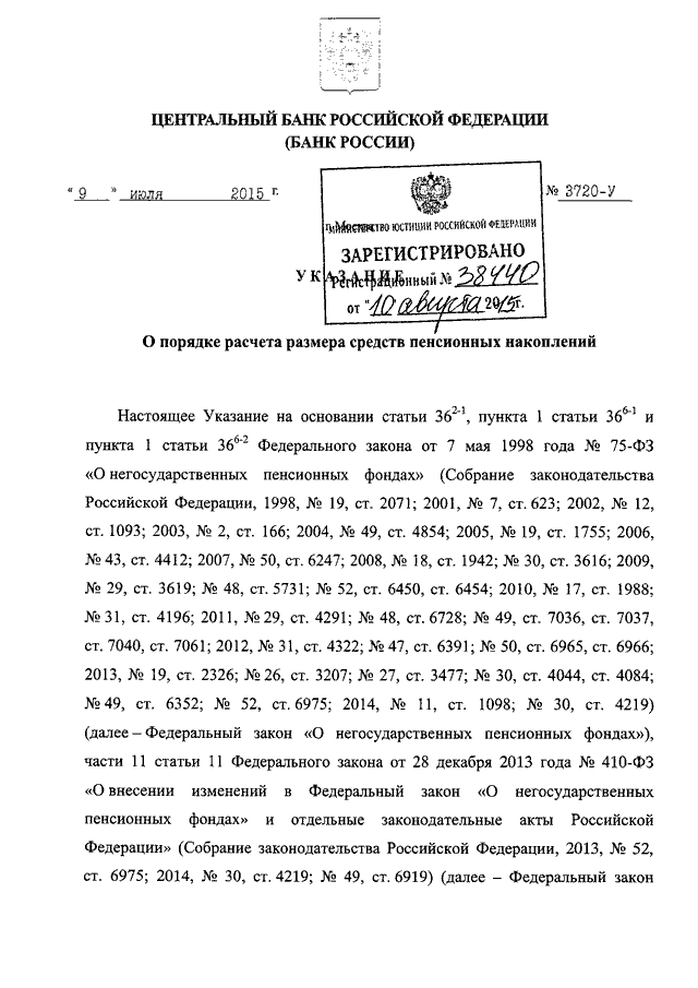 Указание цб рф 3210 у