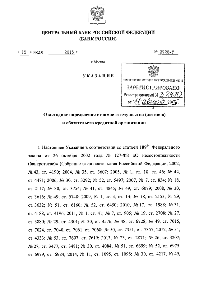 Проект указания цб