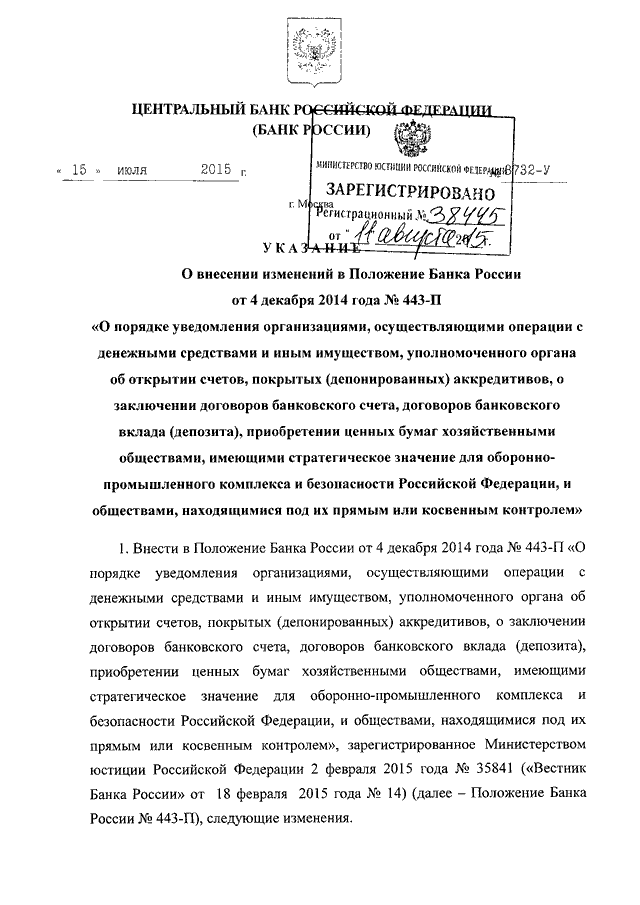 Проекты положений банка россии