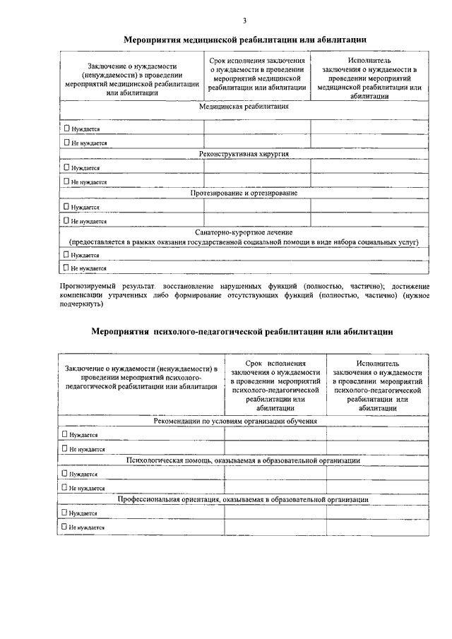 ПРИКАЗ Минтруда РФ От 31.07.2015 N 528н "ОБ УТВЕРЖДЕНИИ ПОРЯДКА.