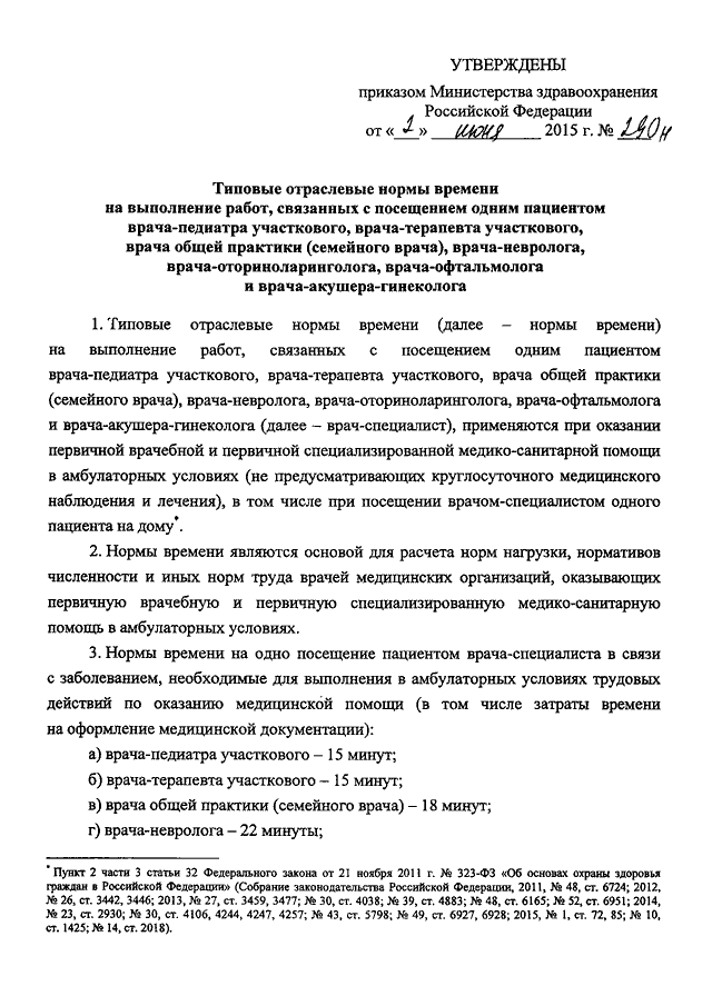  Отчет по практике по теме Работа участкового врача-фтизиатра ГУЗ НО 'Противотуберкулезный диспансер Канавинского района' г. Нижнего Новгорода