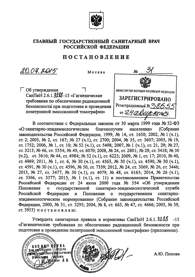 Постановление главного санитарного врача свердловской области по коронавирусу 2021 год с изменениями