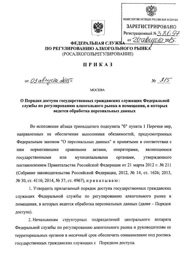 Положение о порядке прохождения службы рядовым и начальствующим составом овд лнр