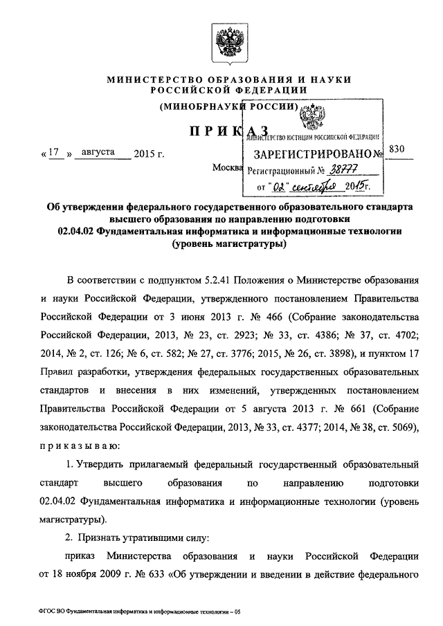 Руководство высшего уровня предоставляет подчиненным информацию о необходимых изменениях